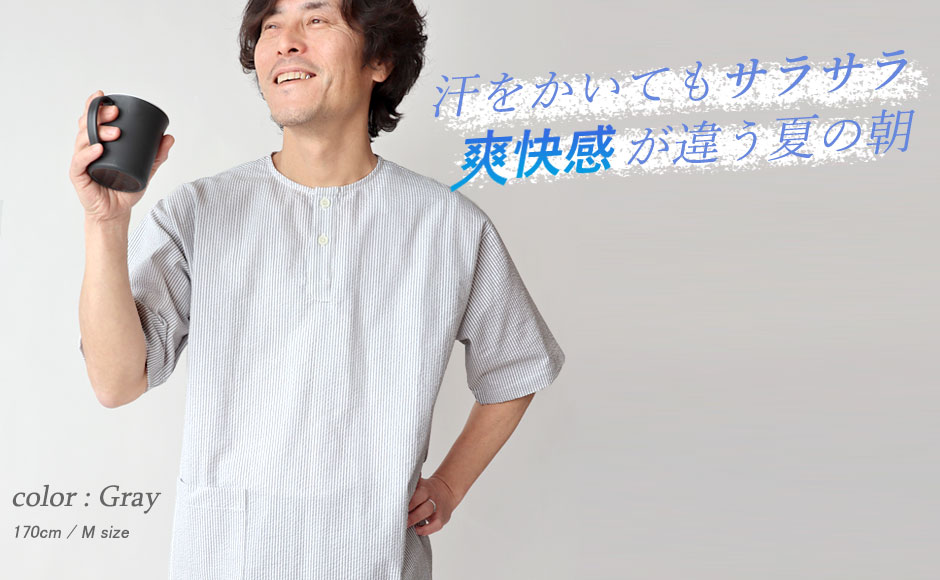 汗をかいてもサラサラ