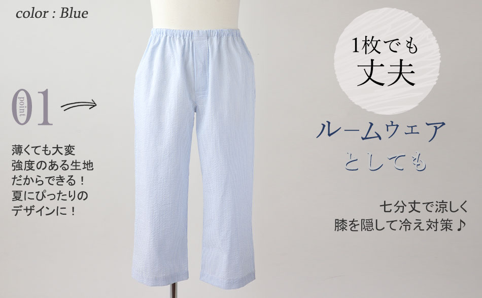 1枚でも丈夫、ルームウェアとしても