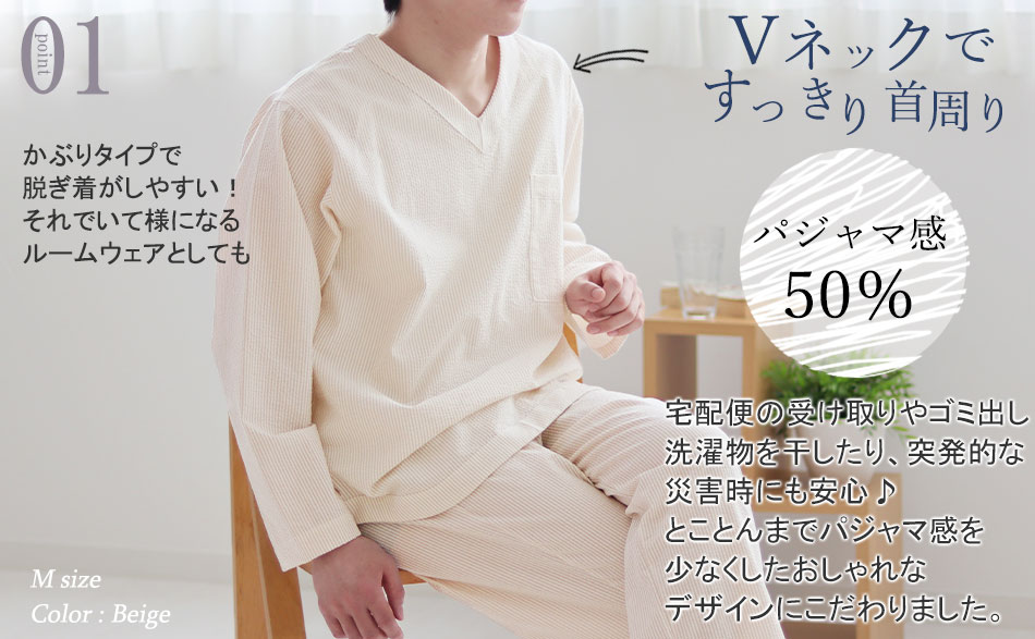 大人っぽくおしゃれな印象のVネック