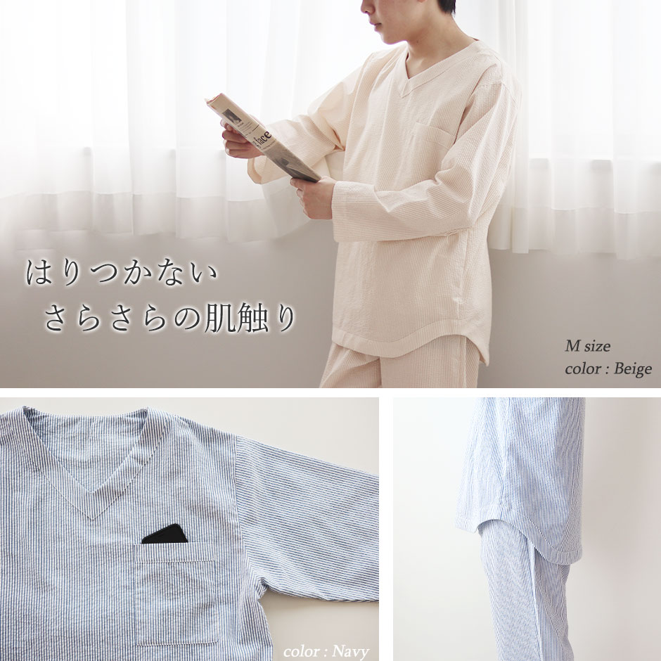 はりつかないさらさらの肌触り