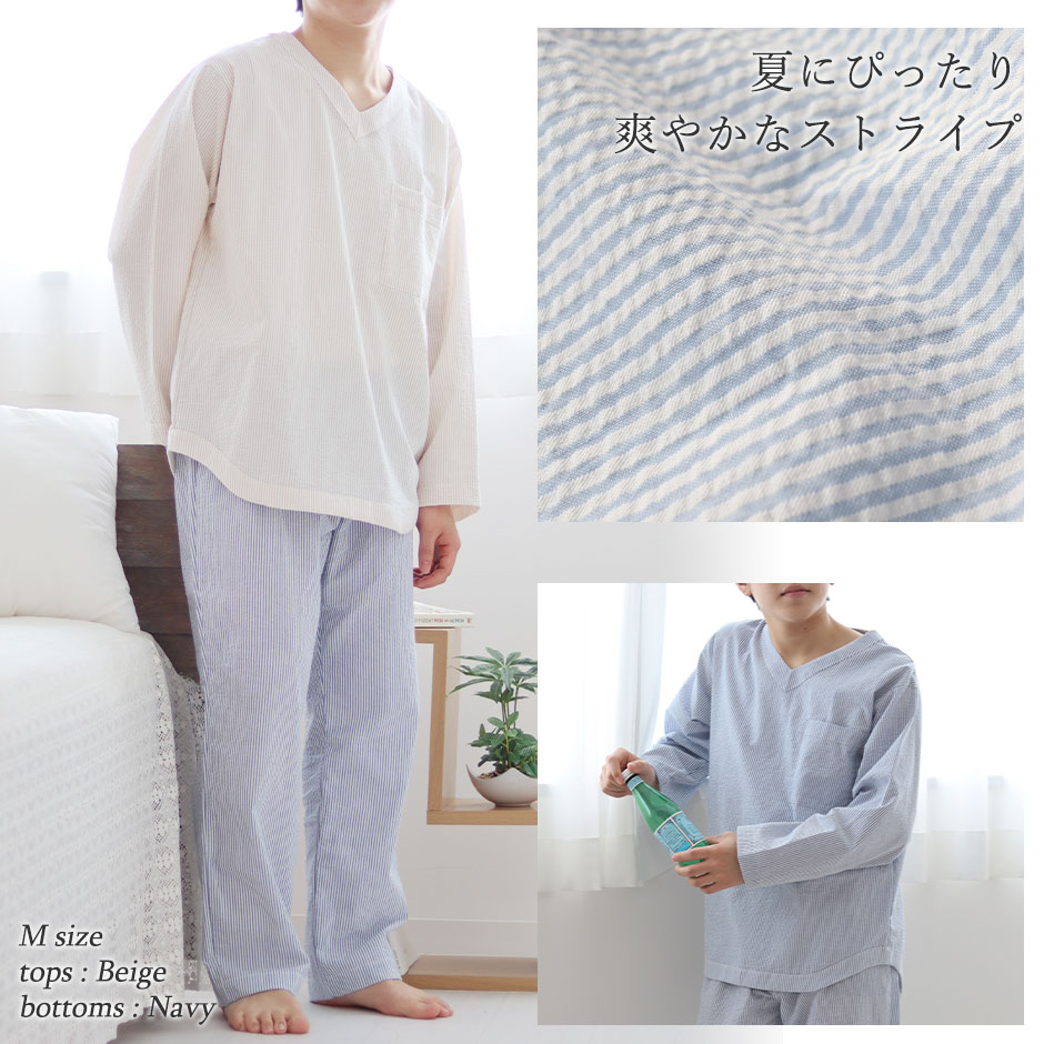 夏にぴったり爽やかなストライプ