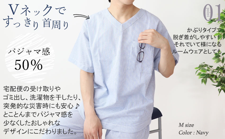 大人っぽくおしゃれな印象のVネック