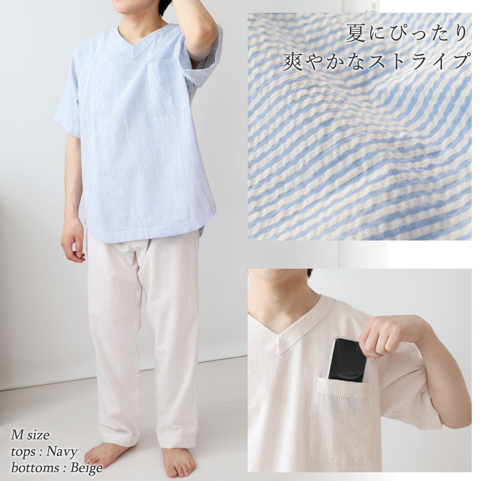 夏にぴったり爽やかなストライプ