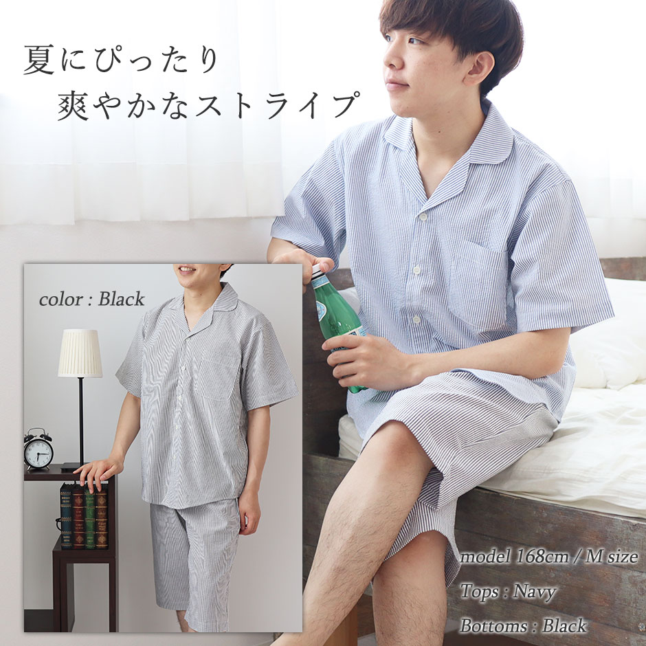 夏にぴったり爽やかなストライプ