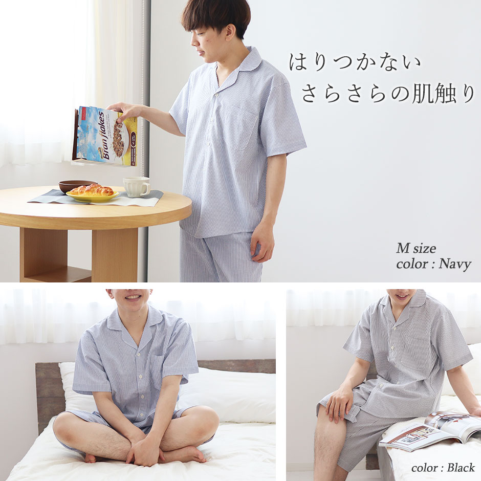 ゆったりガウチョは眠れる、動ける