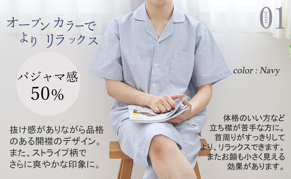 大人っぽくおしゃれな印象の開襟デザイン