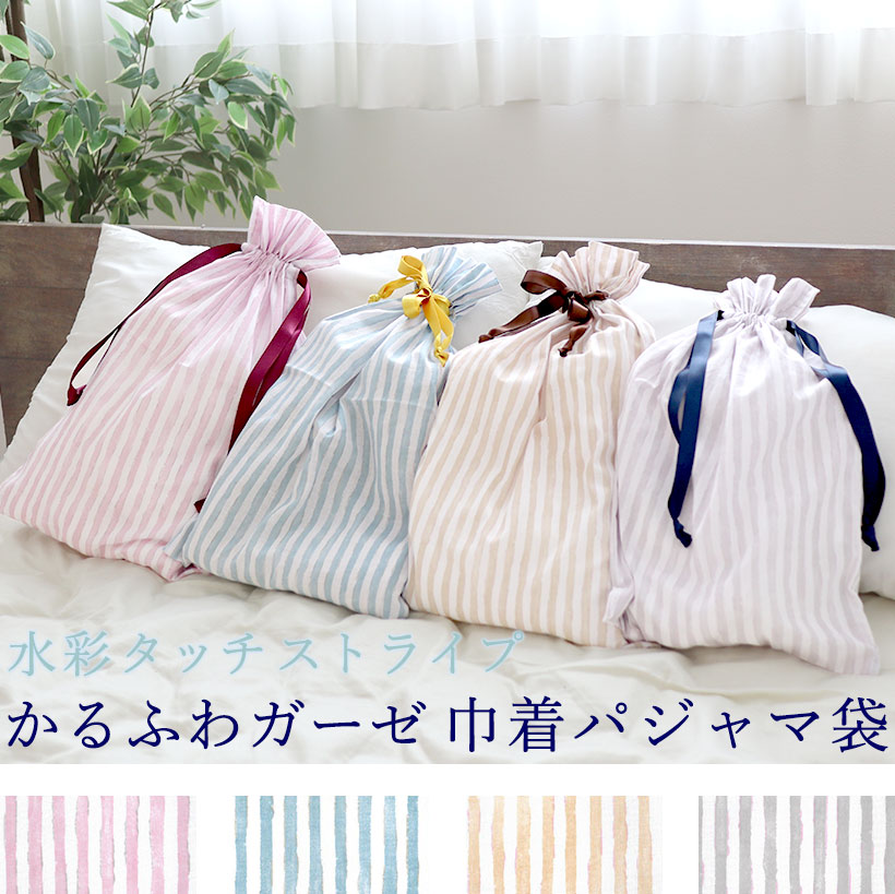 ダブルガーゼレディースパジャマ