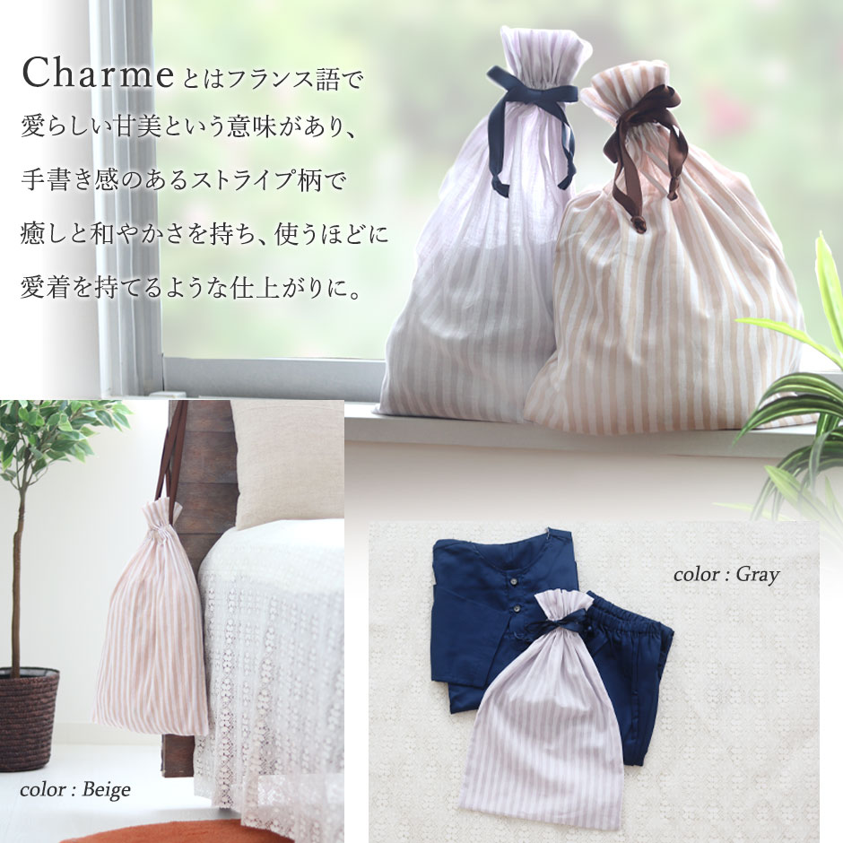 ゆったりガウチョは眠れる、動ける