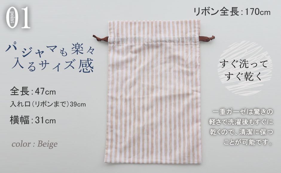 パットなしでも透けにくい。