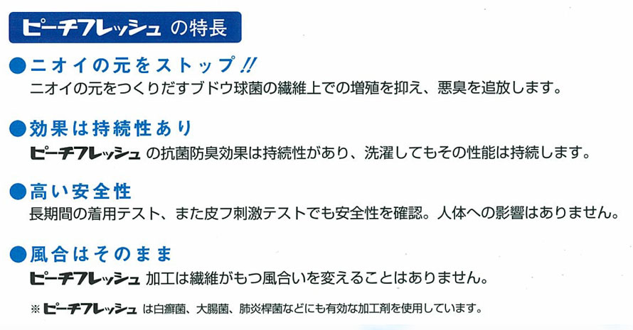 点と点の隙間を空気を通る