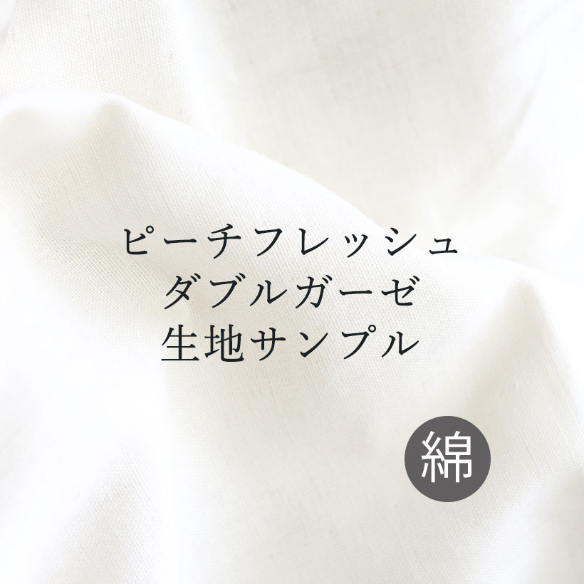 80オーガニック超長綿ダブルガーゼレディーススモールカラーパジャマ