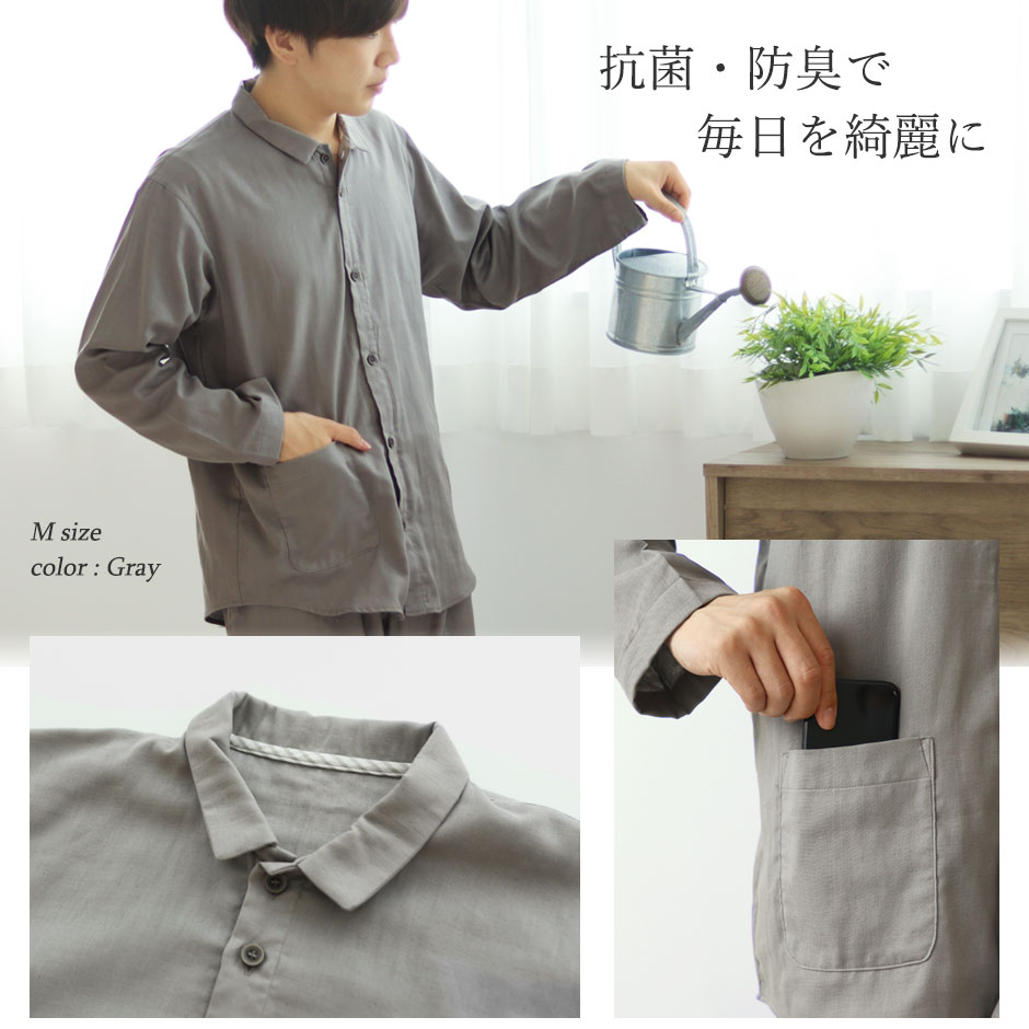 抗菌防臭で毎日を綺麗に