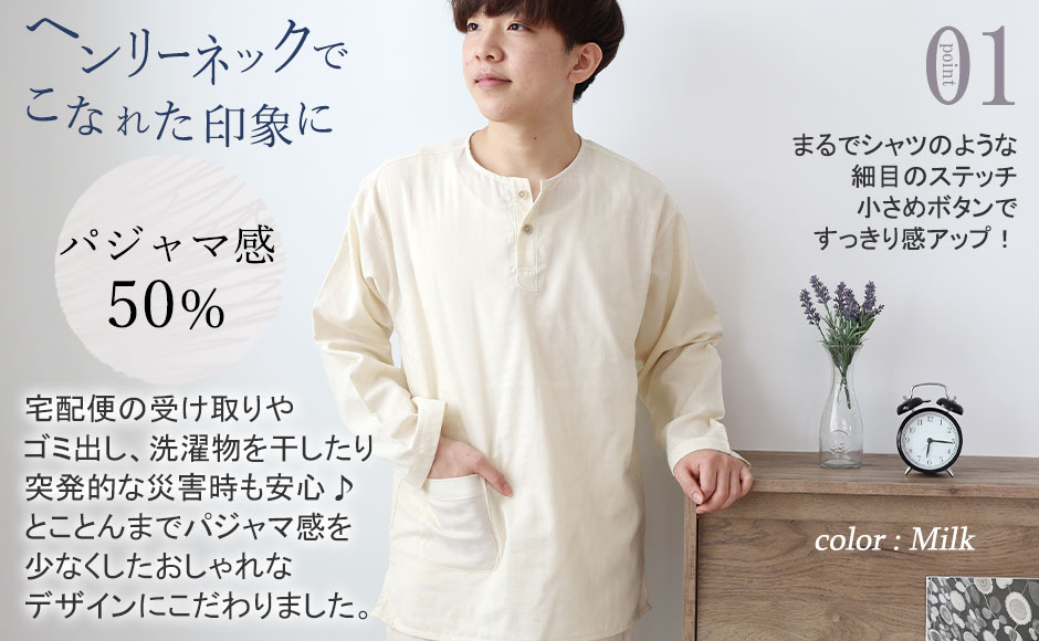 まるでシャツのような細目ステッチ、小さ目ボタン、動きやすいスリット