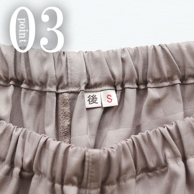 お歳を召した方にも安心な「後」マーク付き