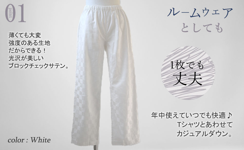 シンプルでスタイリッシュな長ズボン