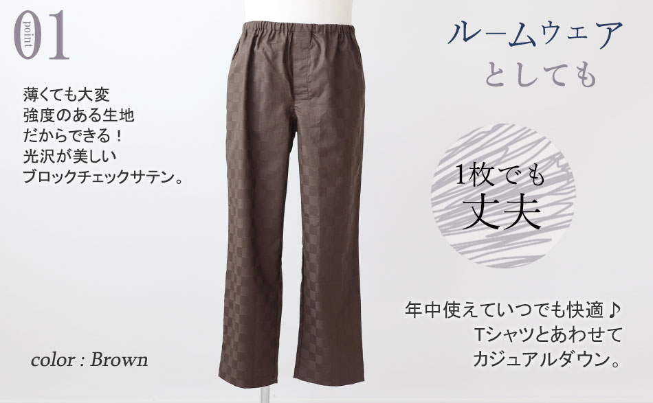 シンプルデザインの長ズボンでスタイリッシュに