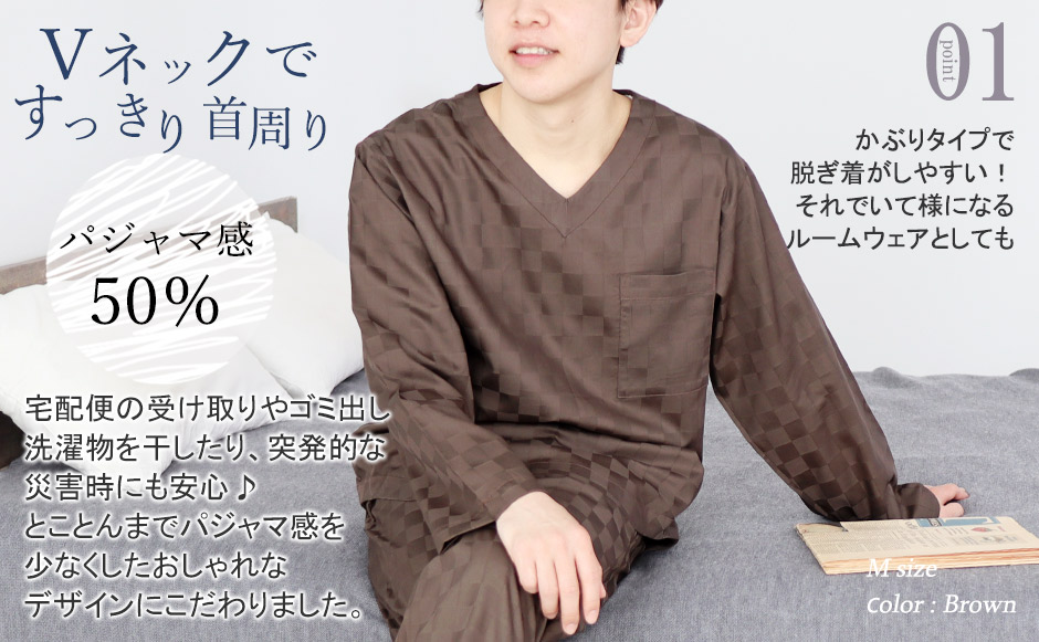 家事ができる、眠れる作務衣