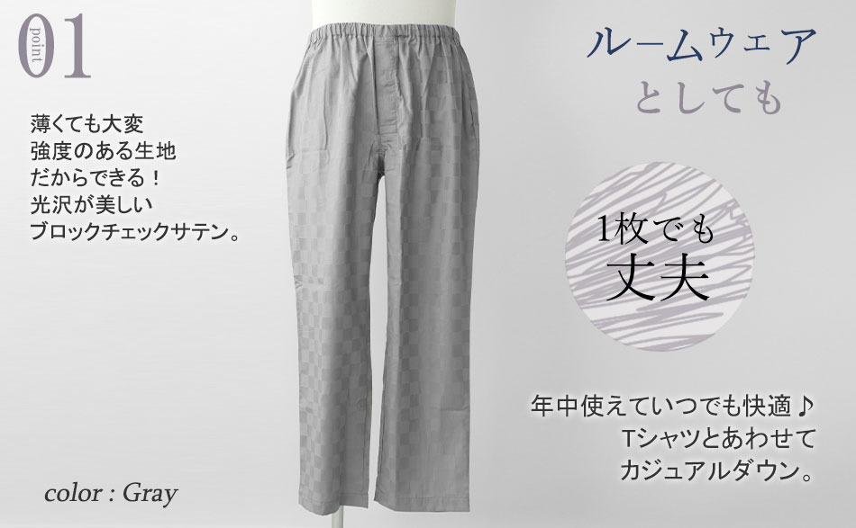 おしゃれでスタイリッシュなチェック柄長ズボン