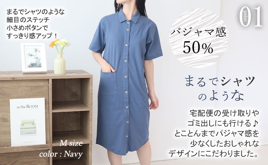 まるでシャツのような細目ステッチ、小さ目ボタンの半袖スモールカラーワンピース
