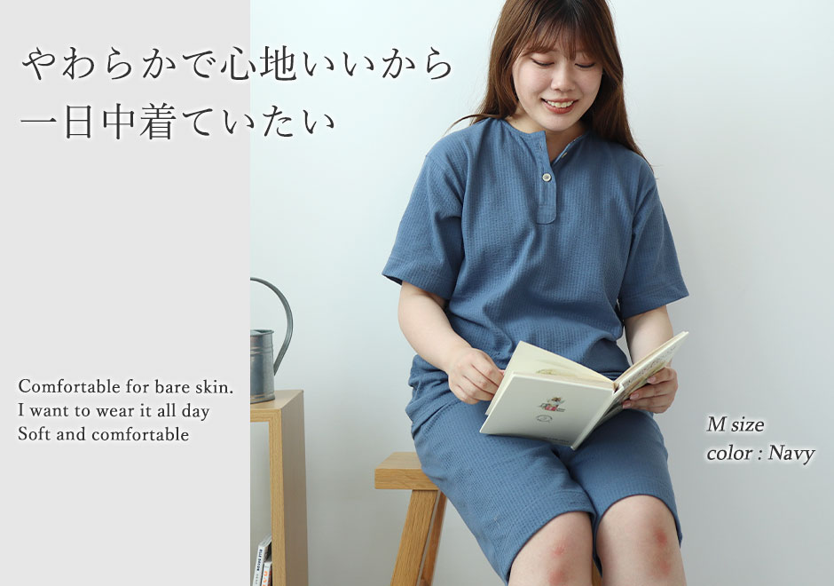 ニットサッカーレディース半袖ヘンリーネックパジャマ