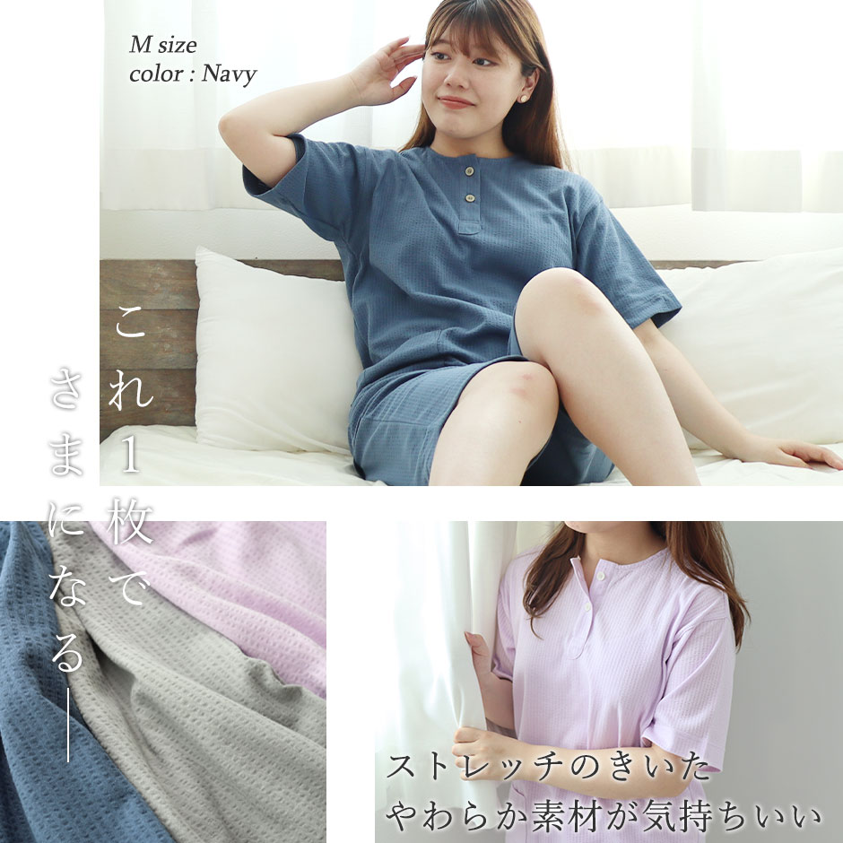 ストレッチのきいたやわらか素材が気持ちいい