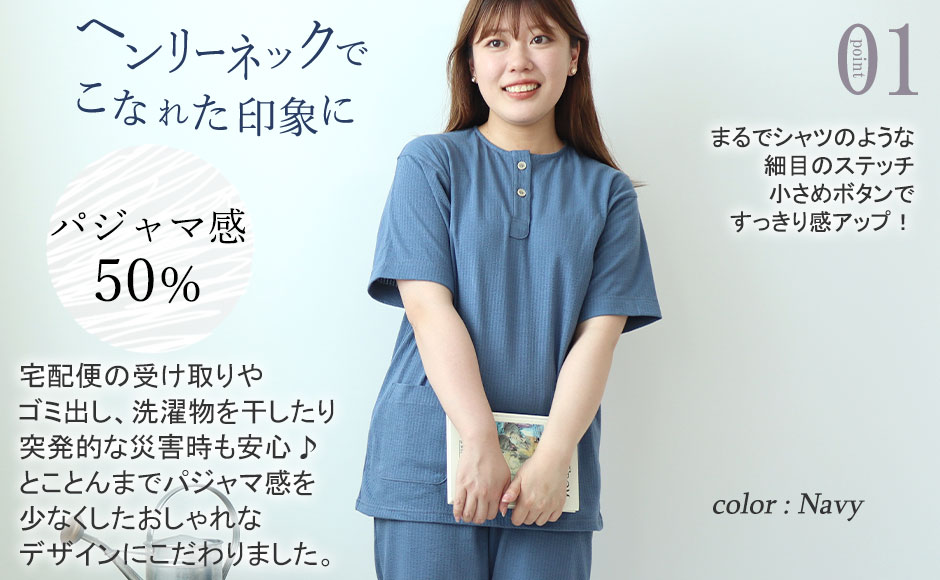 ヘンリーネックでおしゃれな印象に、小さめボタンでスッキリ感アップ!