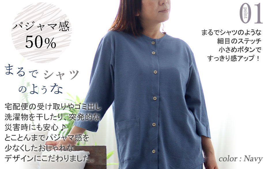 まるでシャツのような細目ステッチ、小さ目ボタン、スワローテール