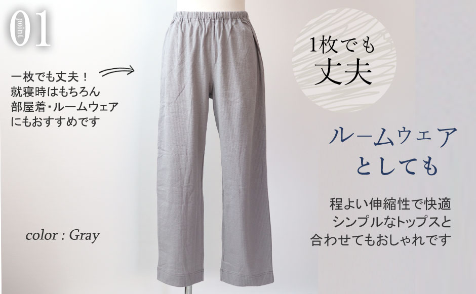ゴワつきなし！24時間快適作務衣