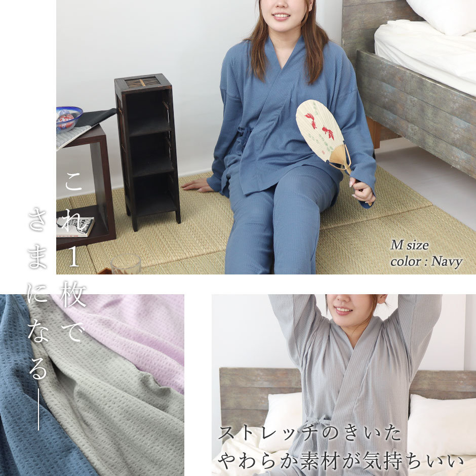 ストレッチのきいたやわらか素材が気持ちいい