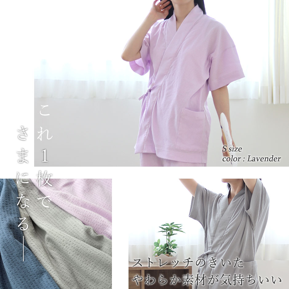 ストレッチのきいたやわらか素材が気持ちいい