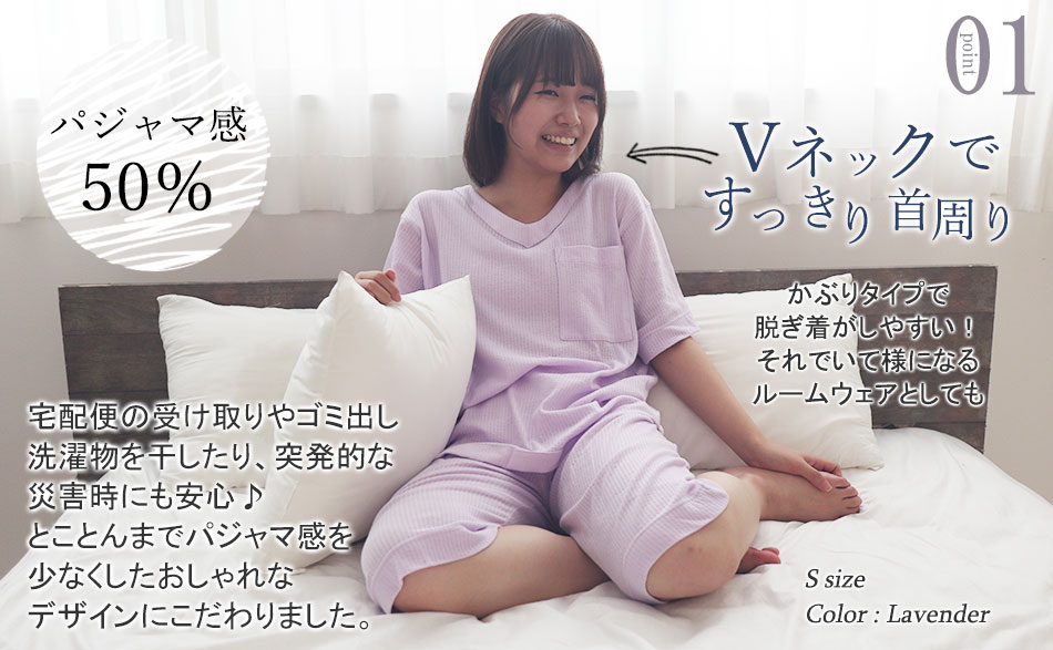 すっきり首周り！かぶりタイプで脱ぎ着もしやすい半袖Vネック
