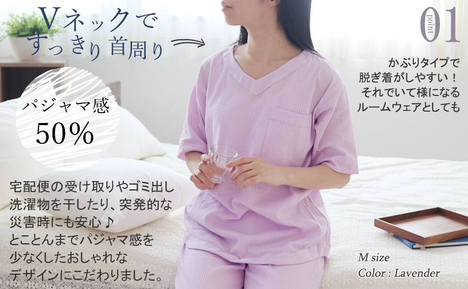 すっきり首周り！かぶりタイプで脱ぎ着もしやすい半袖Vネック