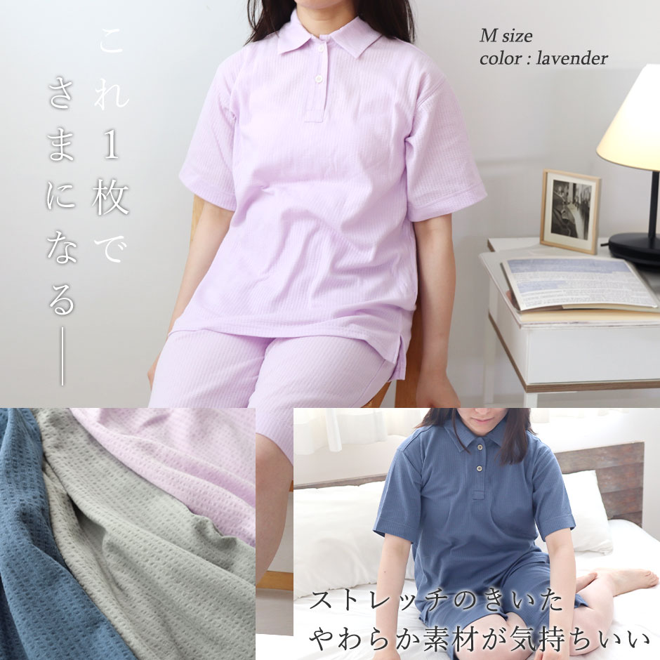 ストレッチのきいたやわらか素材が気持ちいい