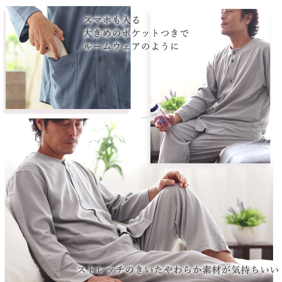 ストレッチのきいたやわらか素材が気持ちいい