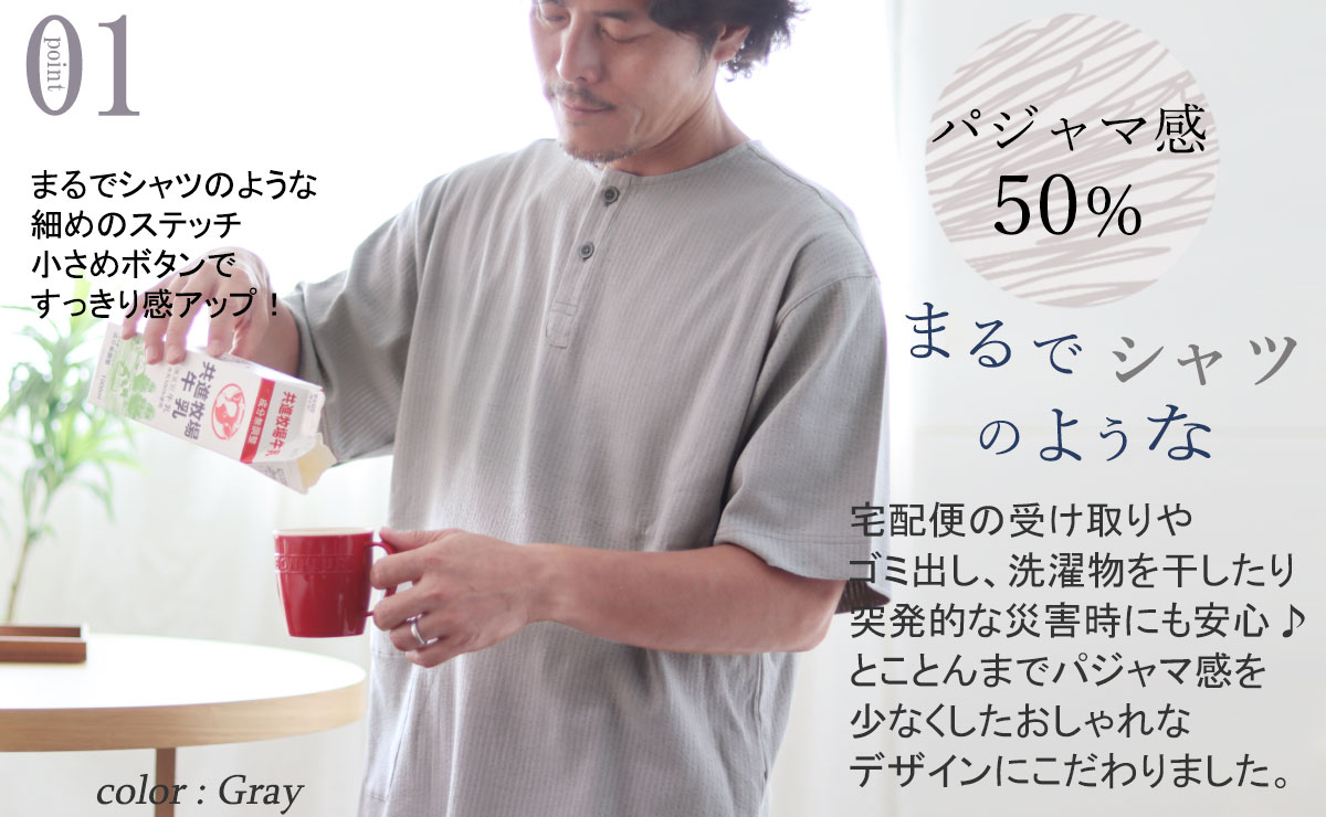 まるでシャツのような細目ステッチ、小さ目ボタン、かぶりタイプで着替えも楽ちん♪