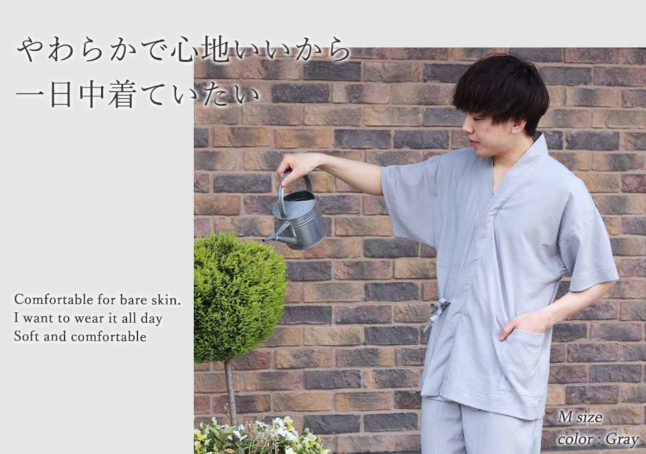 ニットサッカーメンズ甚平