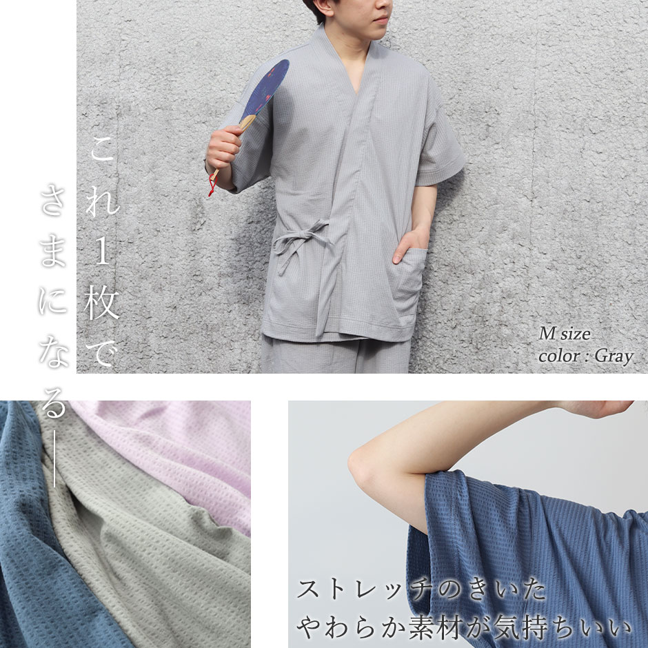 ストレッチのきいたやわらか素材が気持ちいい