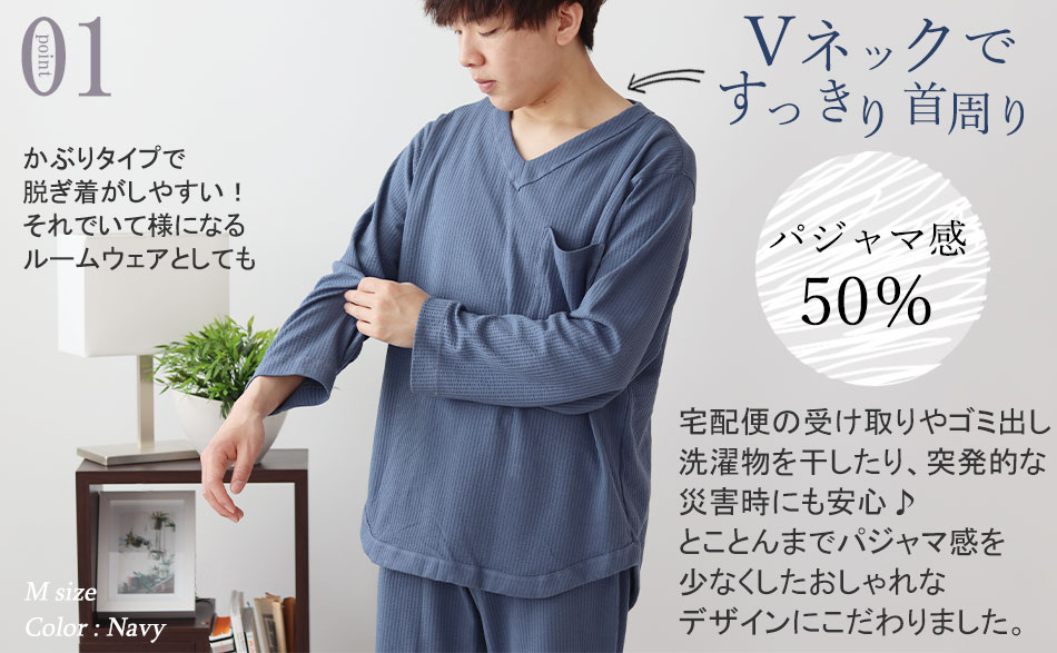 すっきり首周り！ルームウェアとしても使えるVネック