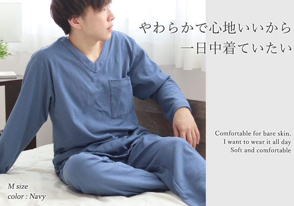 ニットサッカーメンズVネックパジャマ