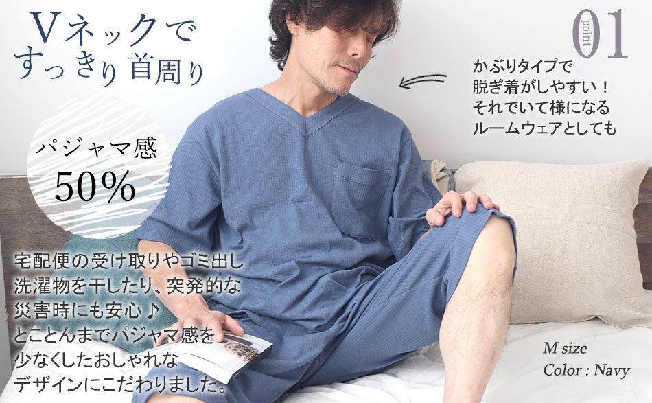 すっきり首周り！かぶりタイプで脱ぎ着もしやすい半袖Vネック