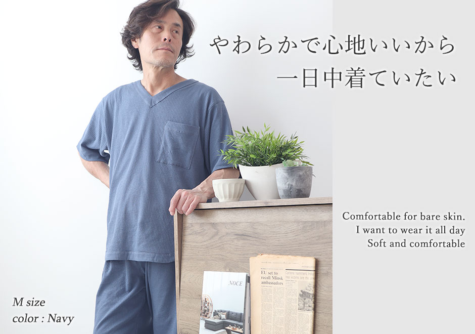 ニットサッカーメンズVネックパジャマ