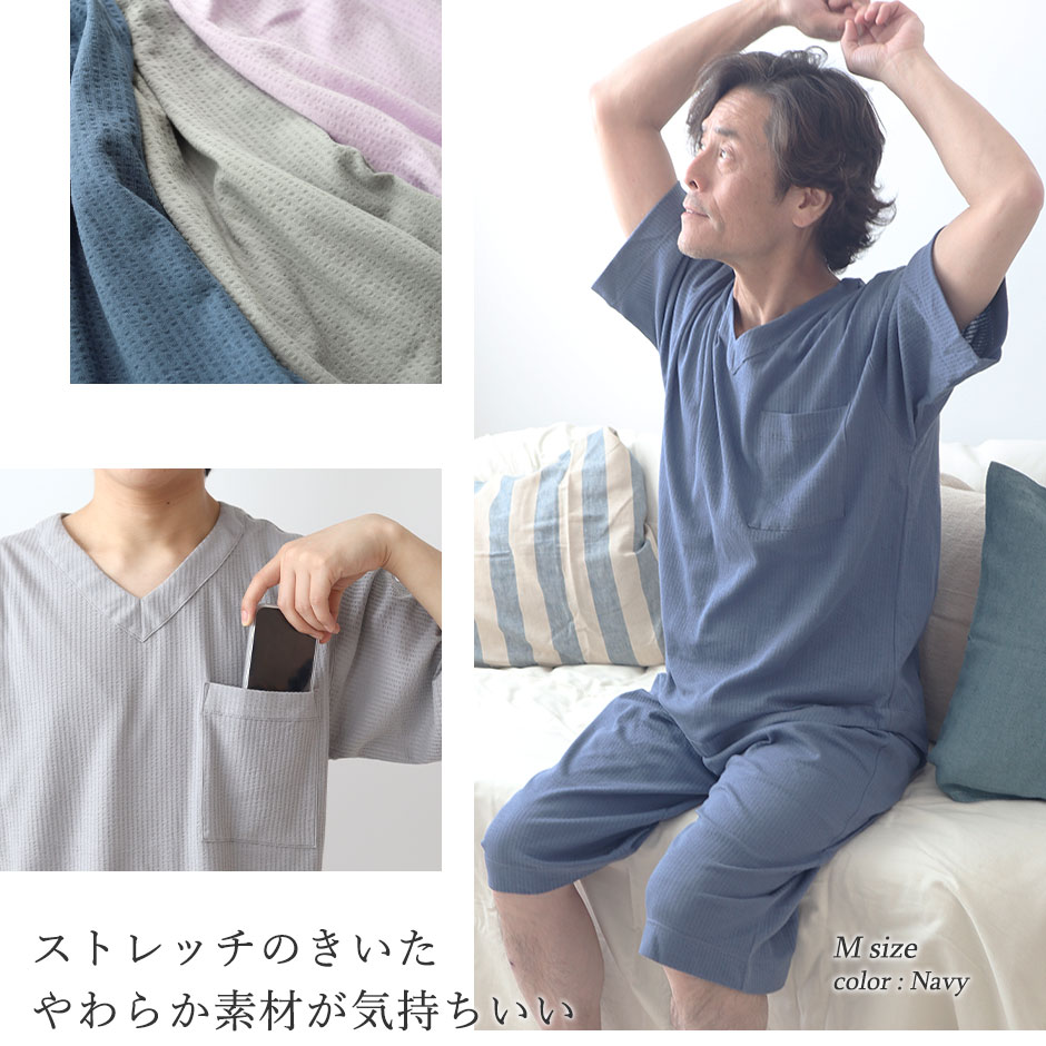 ストレッチのきいたやわらか素材が気持ちいい