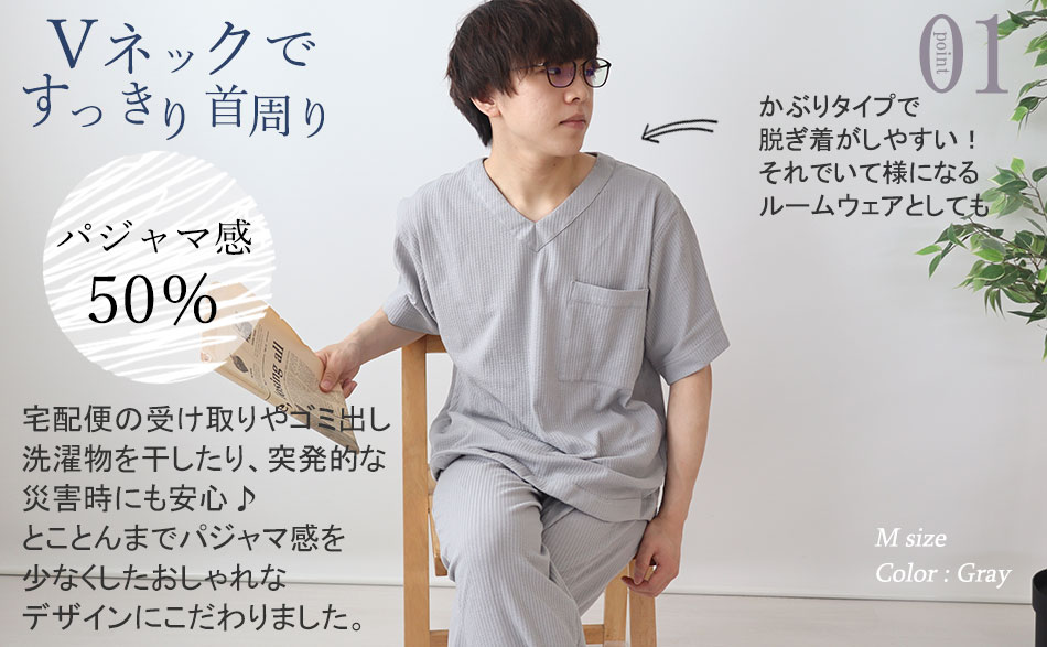 すっきり首周り！かぶりタイプで脱ぎ着もしやすい半袖Vネック