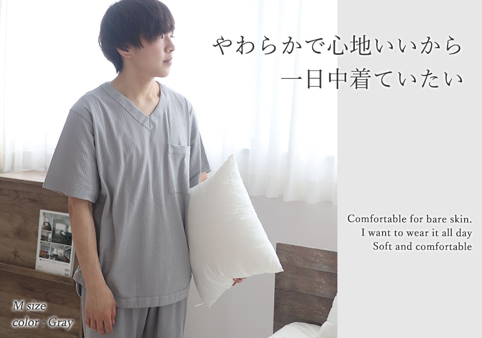 ニットサッカーメンズVネックパジャマ