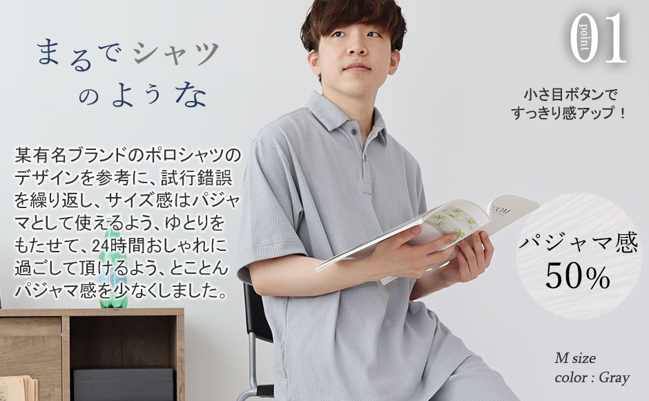 まるでシャツのようなおしゃれなポロカラー