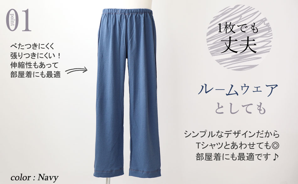 敏感肌用でもおしゃれにすっきりと！部屋着、ルームウェアとしても使えるVネック