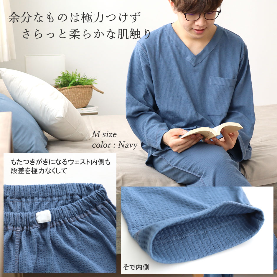 余分なものは極力つけず、さらっと柔らかな肌触り