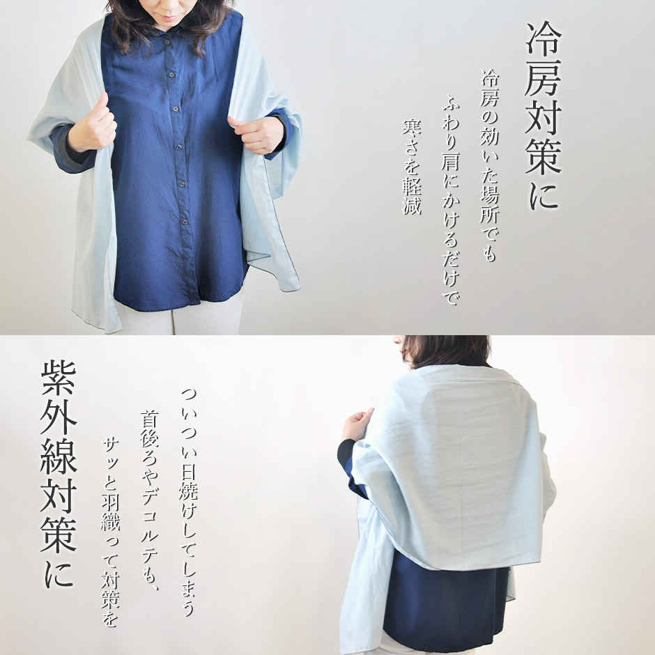 冷え対策、紫外線対策