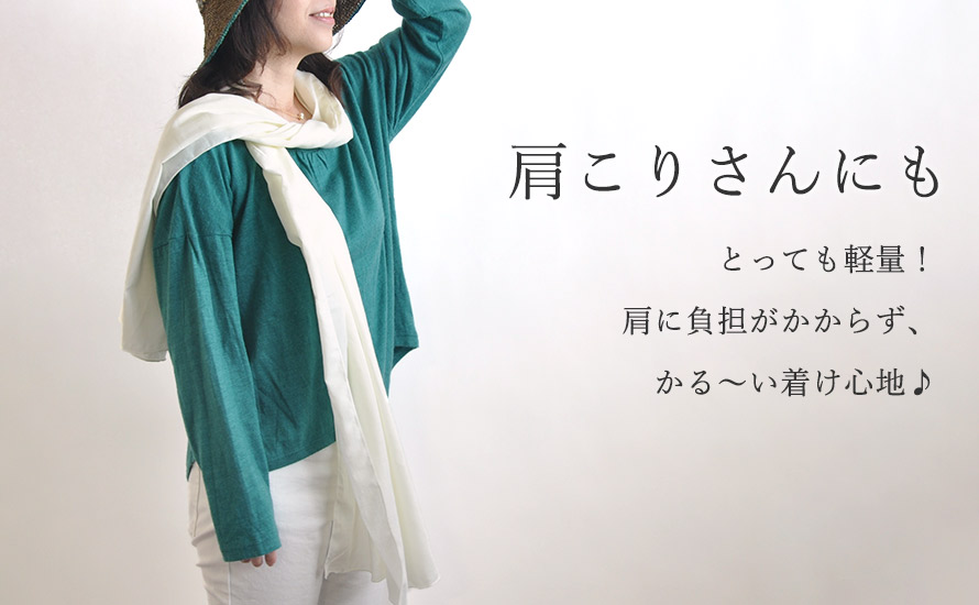 とってもエアリー、リンゴ1個より軽い！