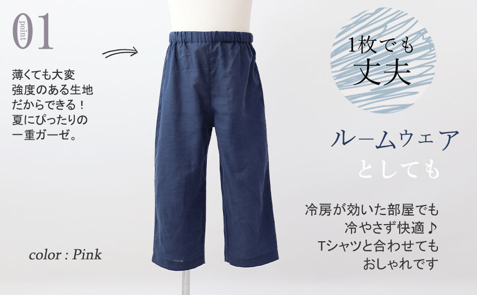 大人サイズのパジャマと同様に、パジャマ感を少なくしたおしゃれなデザイン